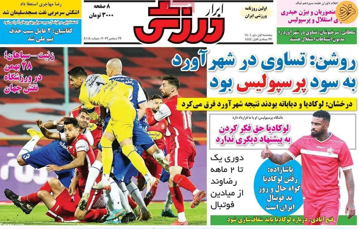 از کم کسی گل نخوردی بیرو؛ کیوسک ۱ دی
