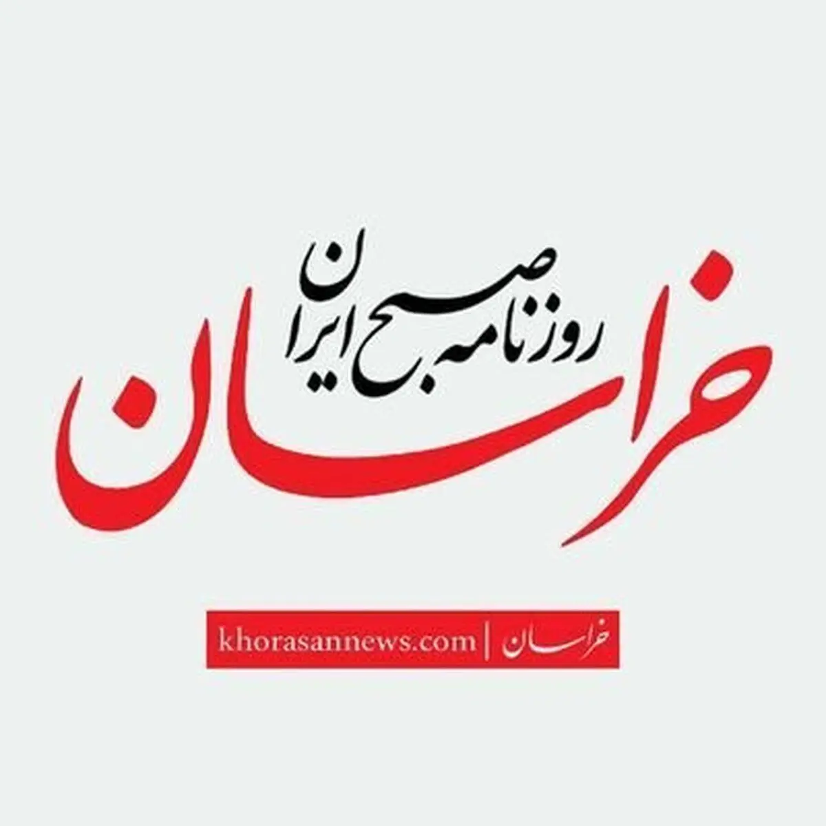روزنامه اصولگرا: دوران مدیران ناکارآمد به‌سر آمده است