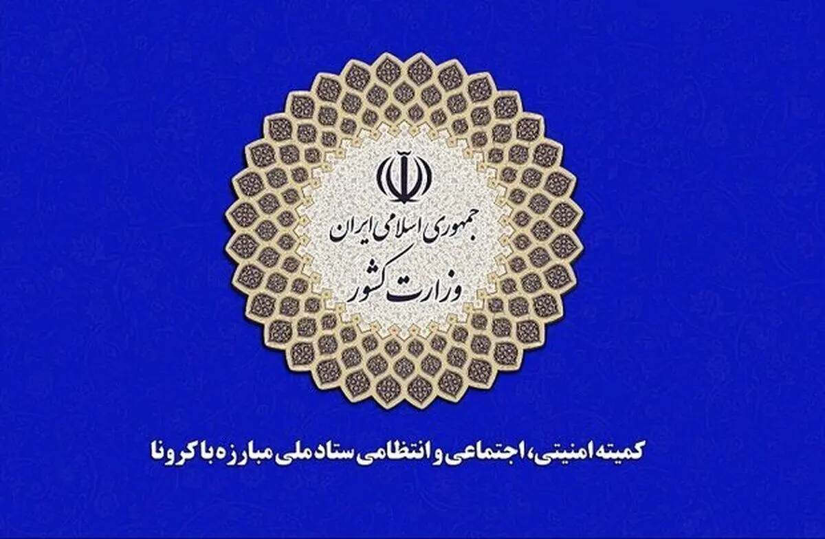 پیشنهاد تقسیم تهران و کرمان در دست بررسی است