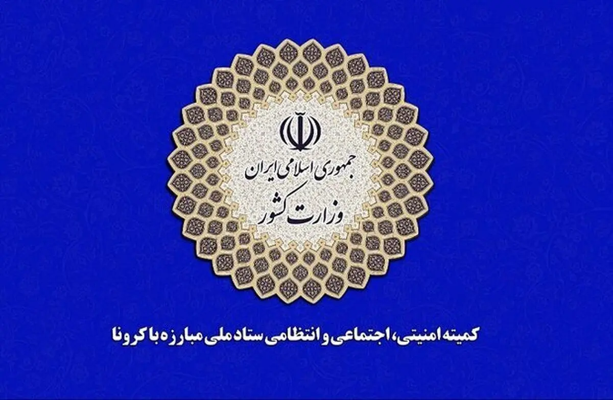 پیشنهاد تقسیم تهران و کرمان در دست بررسی است