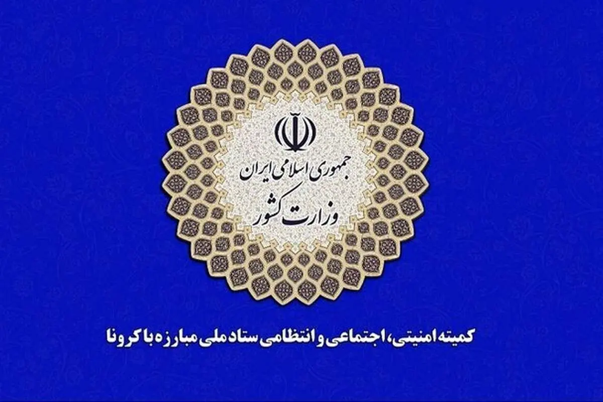 پیشنهاد تقسیم تهران و کرمان در دست بررسی است