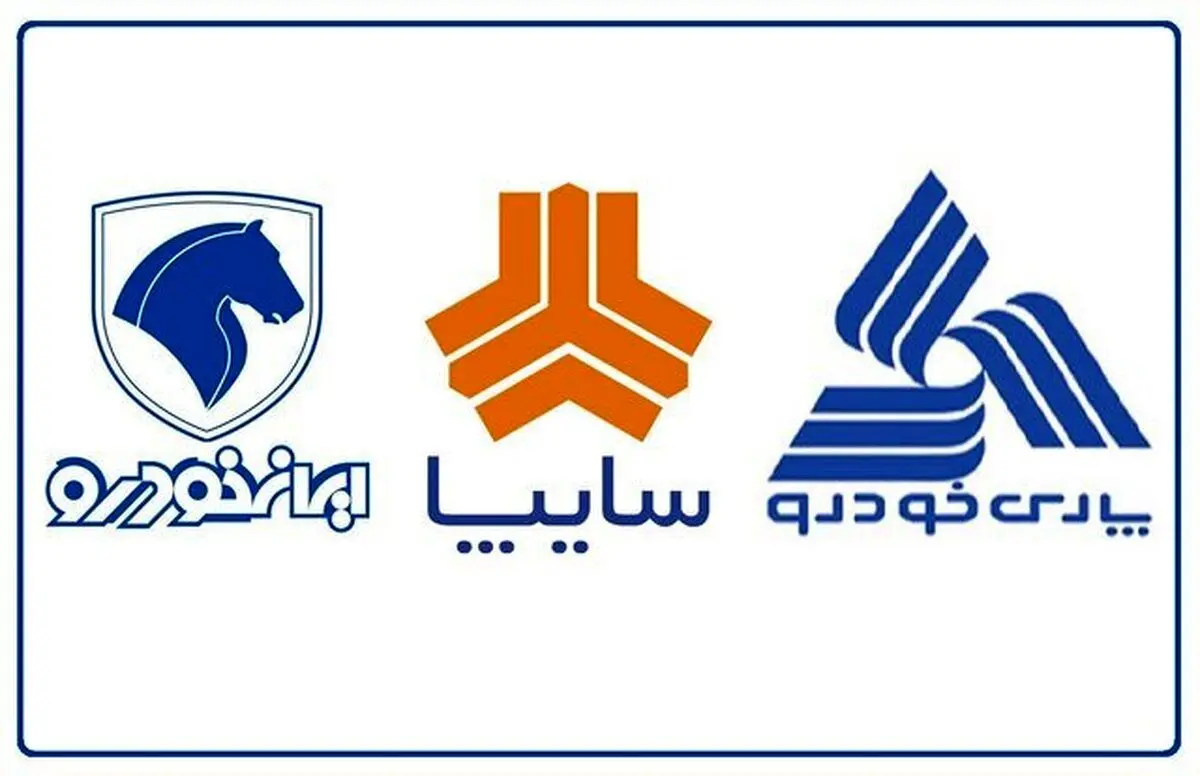 خودروسازان در جاده رشد