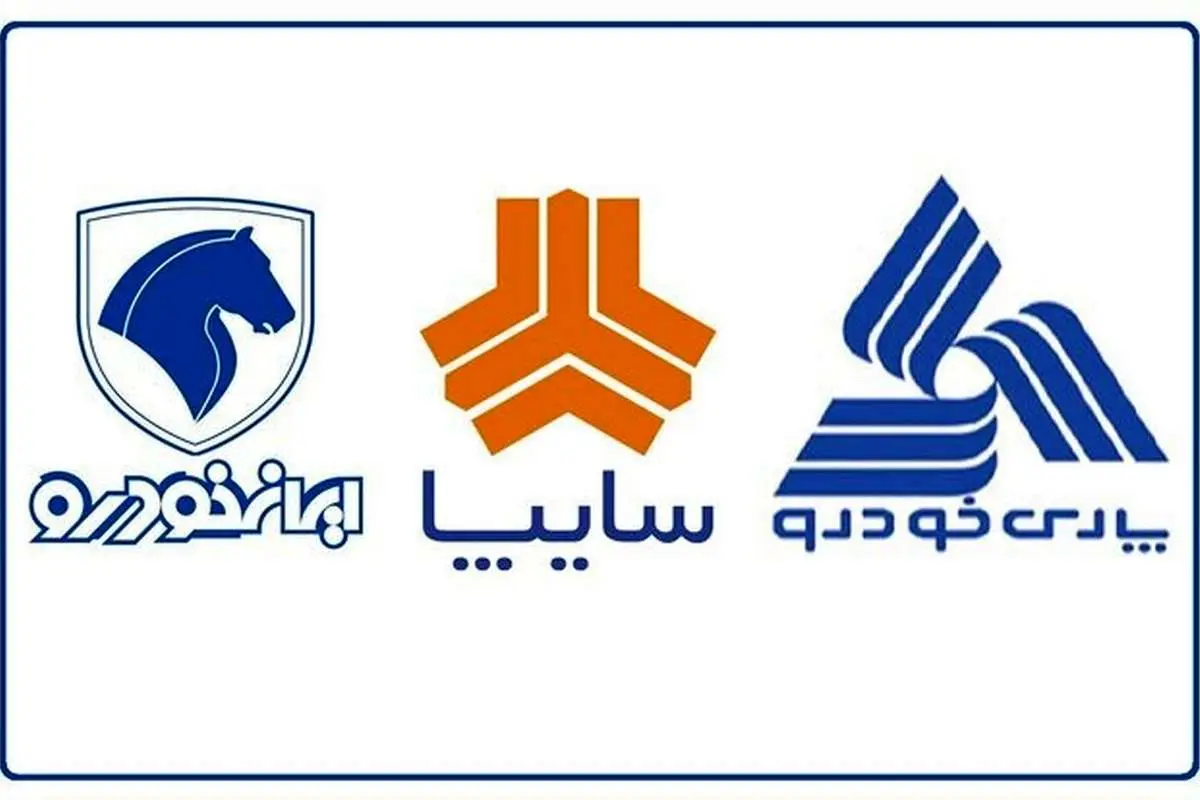 خودروسازان در جاده رشد