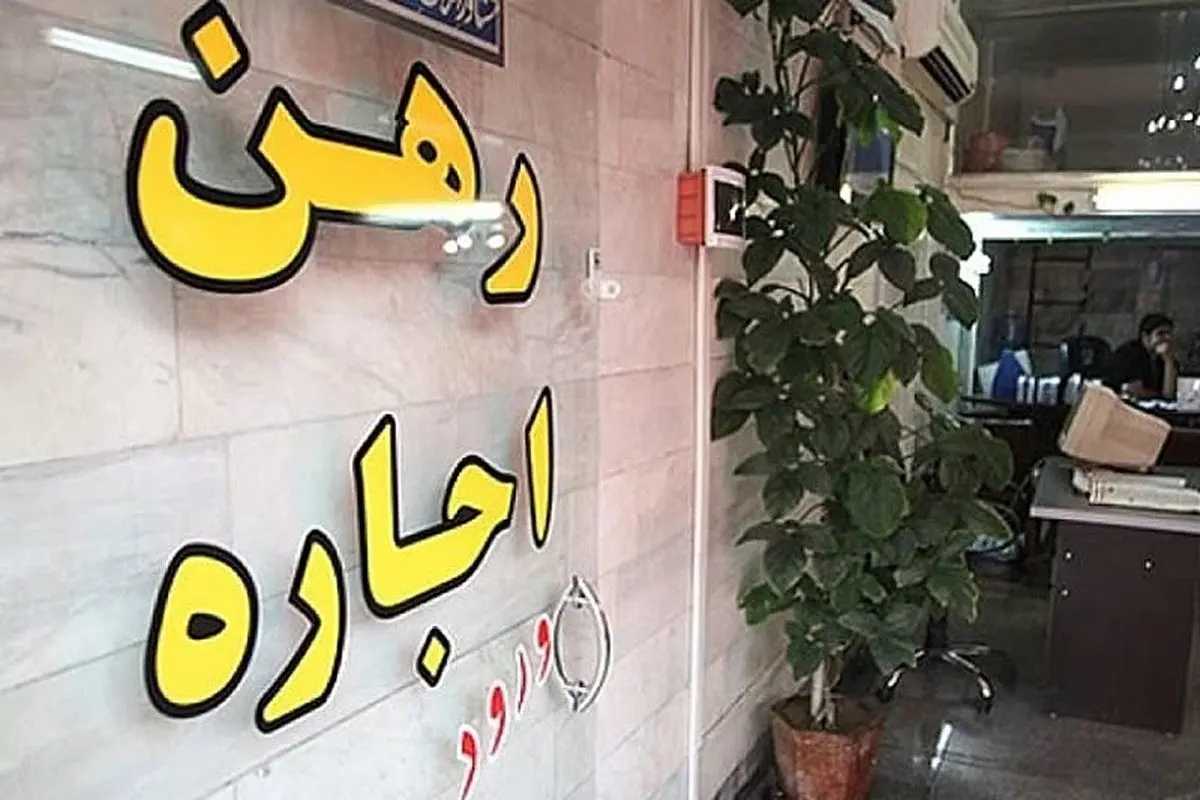 سرعت رشد اجاره‌بها کاهش یافت