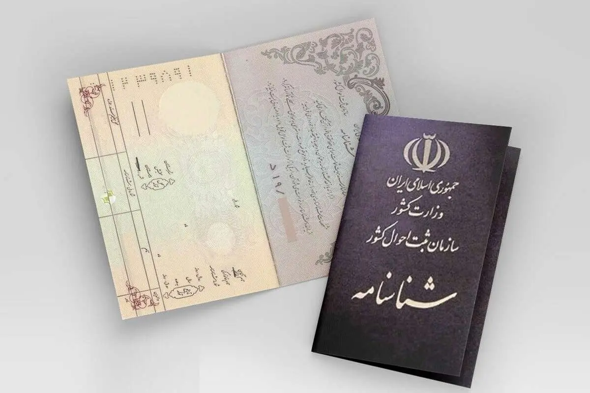امکان تغییر سن در شناسنامههای جدید فراهم شد؟
