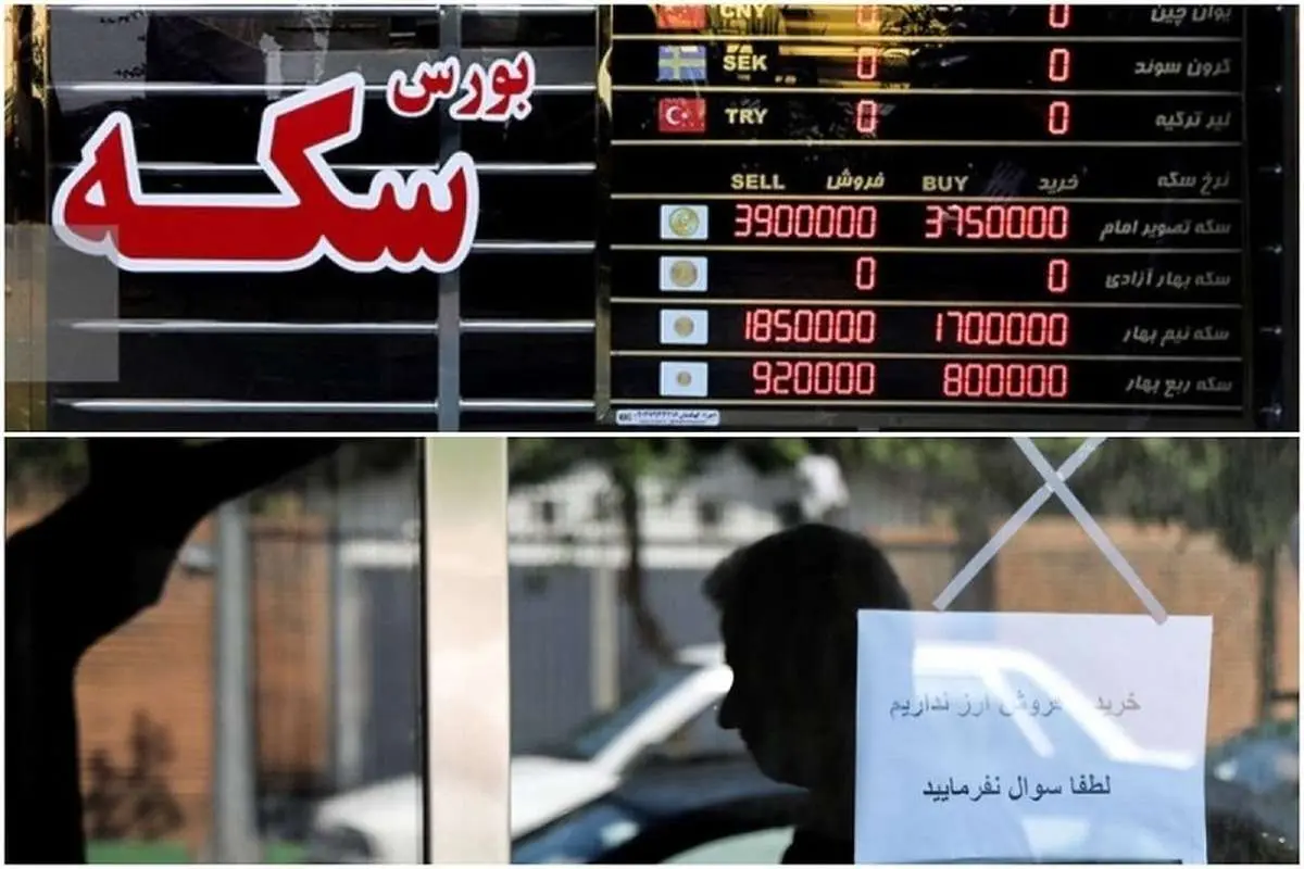 قیمت سکه امامی دوشنبه ۱۹ دی ۱۴۰۱