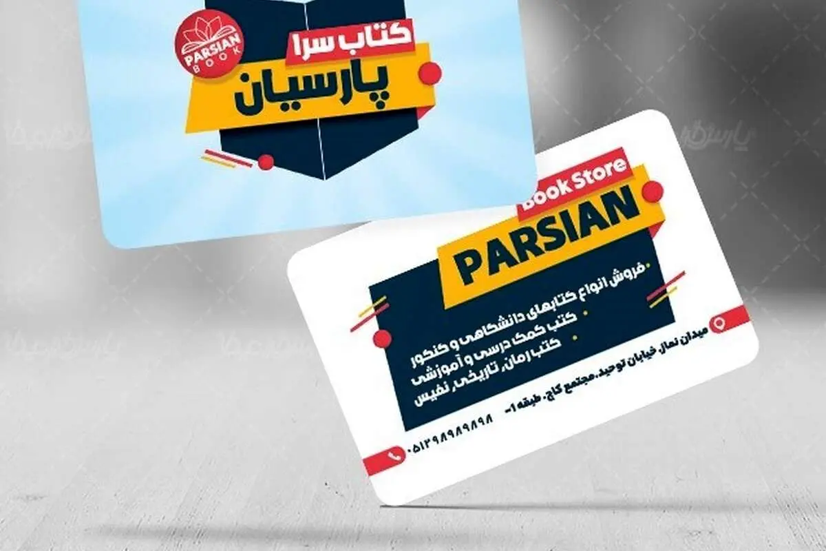 استفاده از کارت ویزیت برای مشاغل مختلف