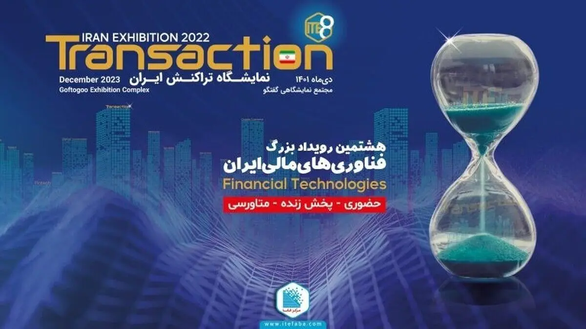 رویش سبز فناوران در هوای سرد زمستان