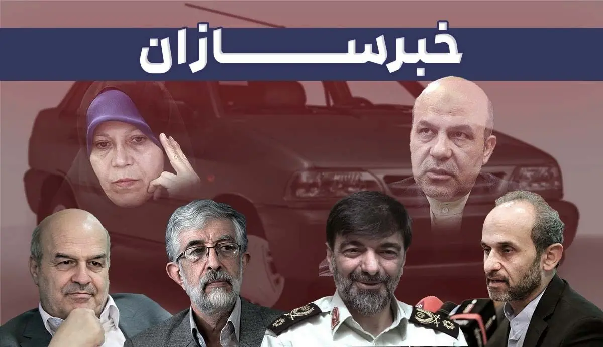 از ماجرای ابرجاسوس تا پناهندگی برادران جبلی و پراید 300 میلیونی
