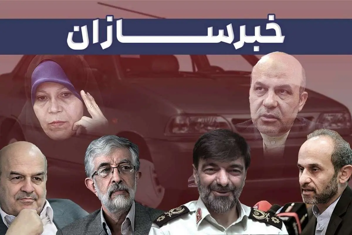از ماجرای ابرجاسوس تا پناهندگی برادران جبلی و پراید 300 میلیونی