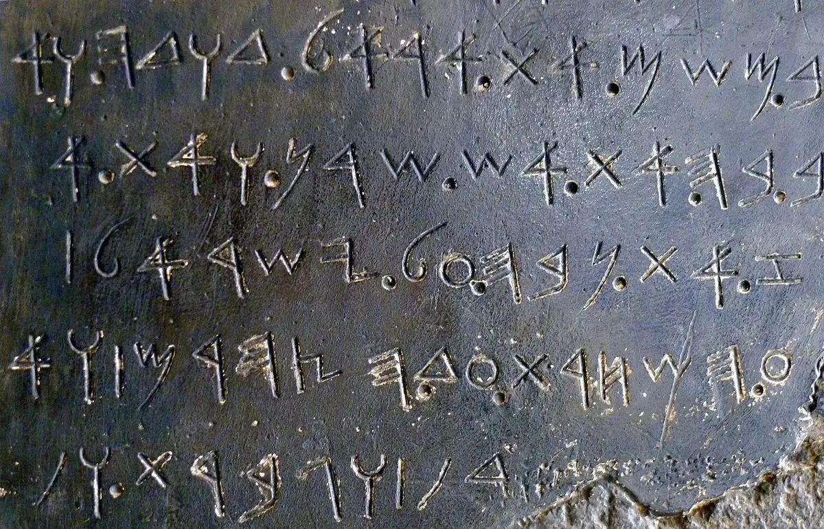 مدارک تاریخی از پادشاهی حضرت داوود (ع)