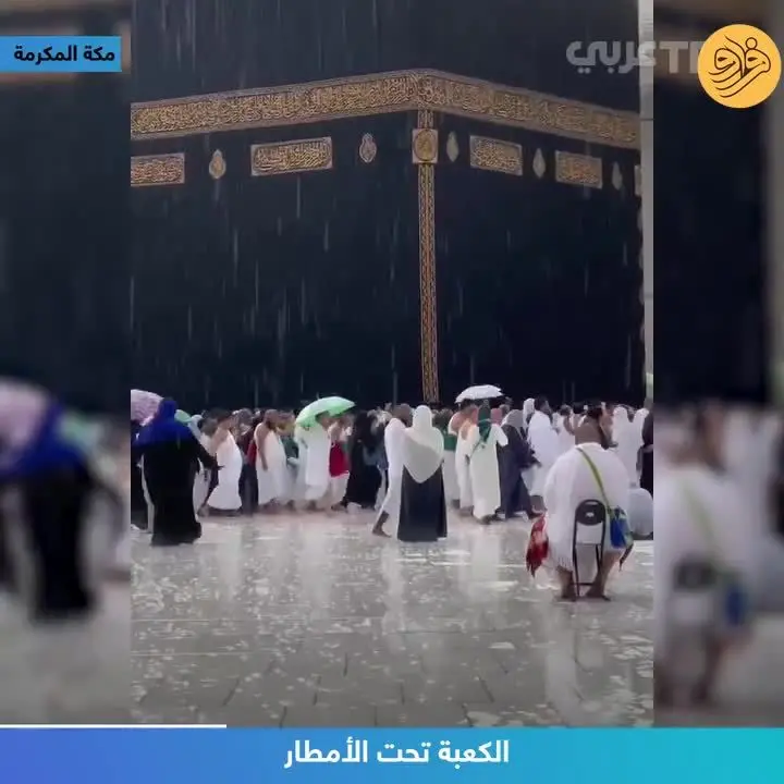 (ویدئو) بارش باران در خانه خدا