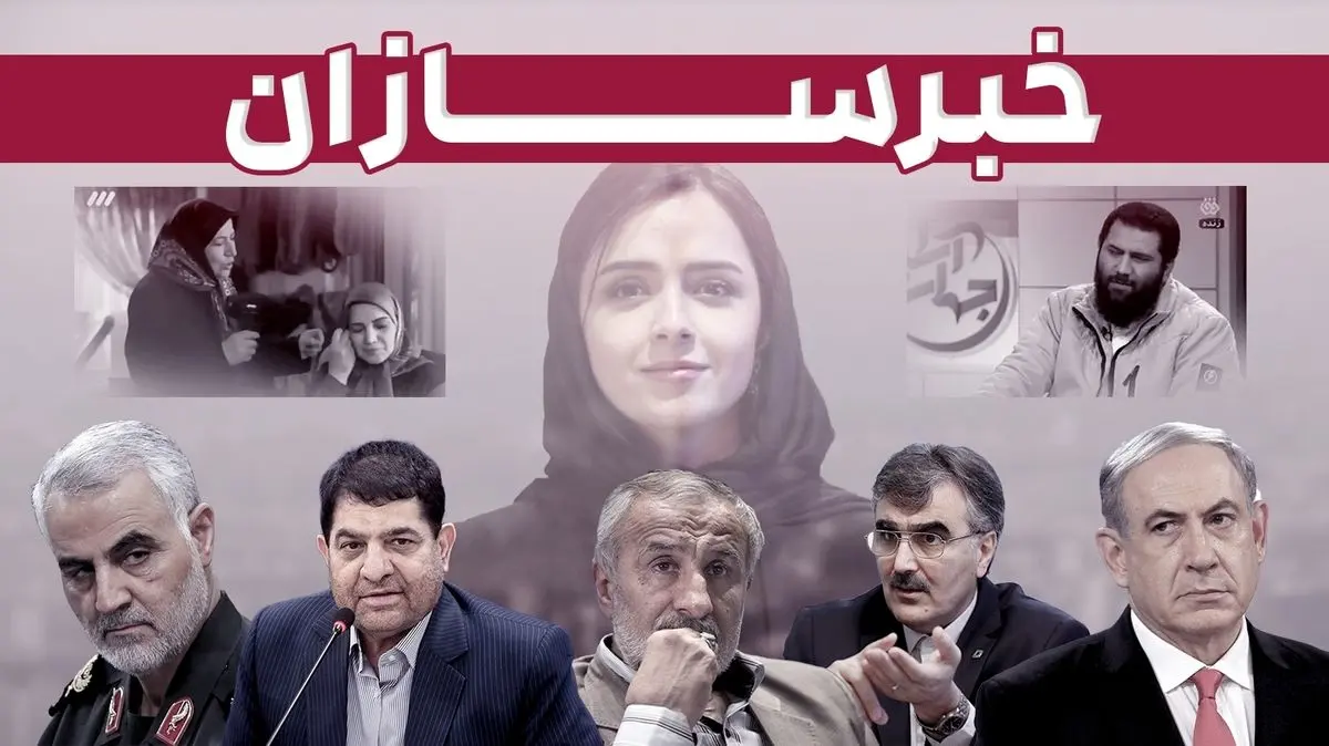 از سشوار کشیدن روی روسری تا هتاکی به دایی و حمله جلیلی به برجام