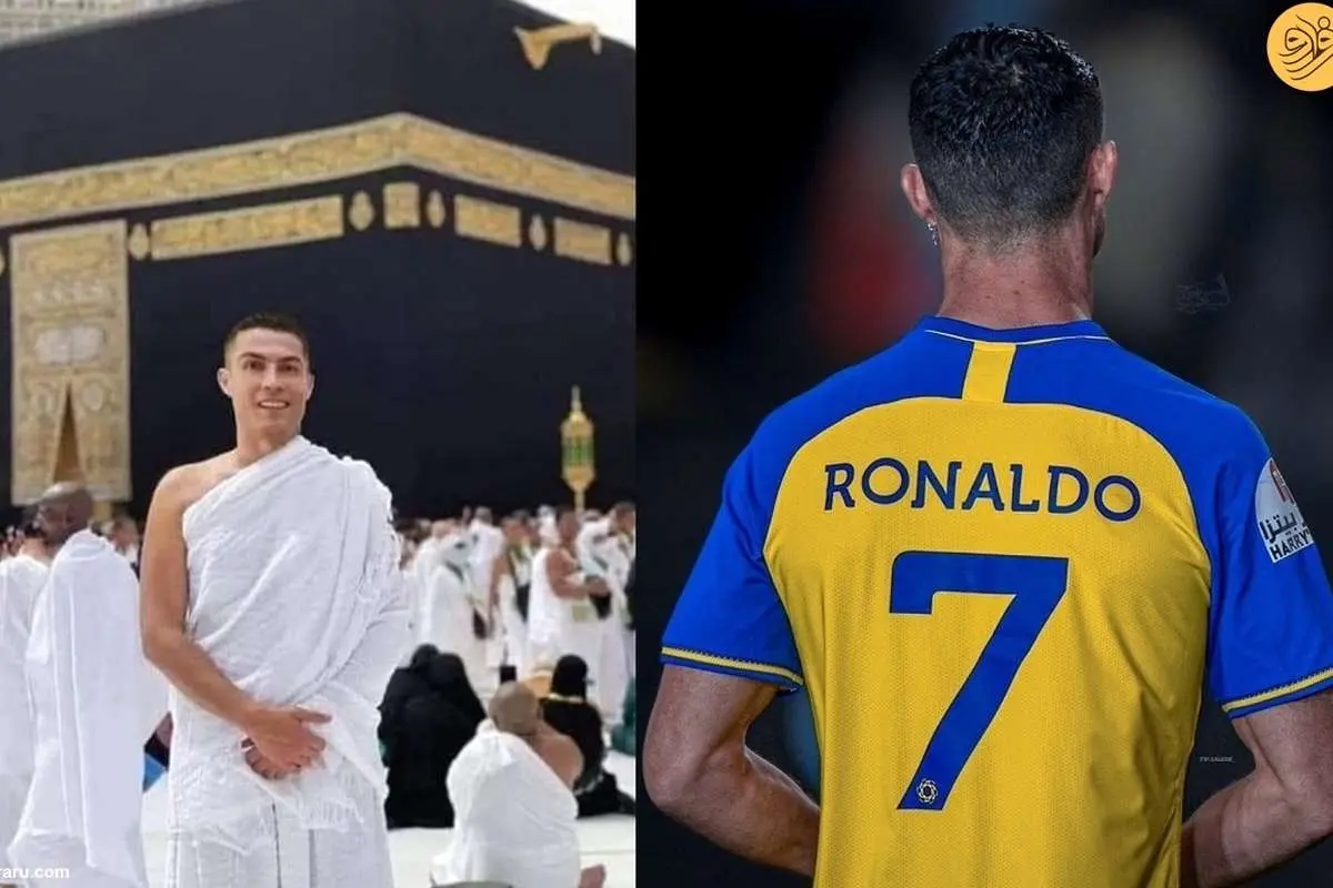 ماجرای عکسی عجیب از رونالدو با لباس احرام!
