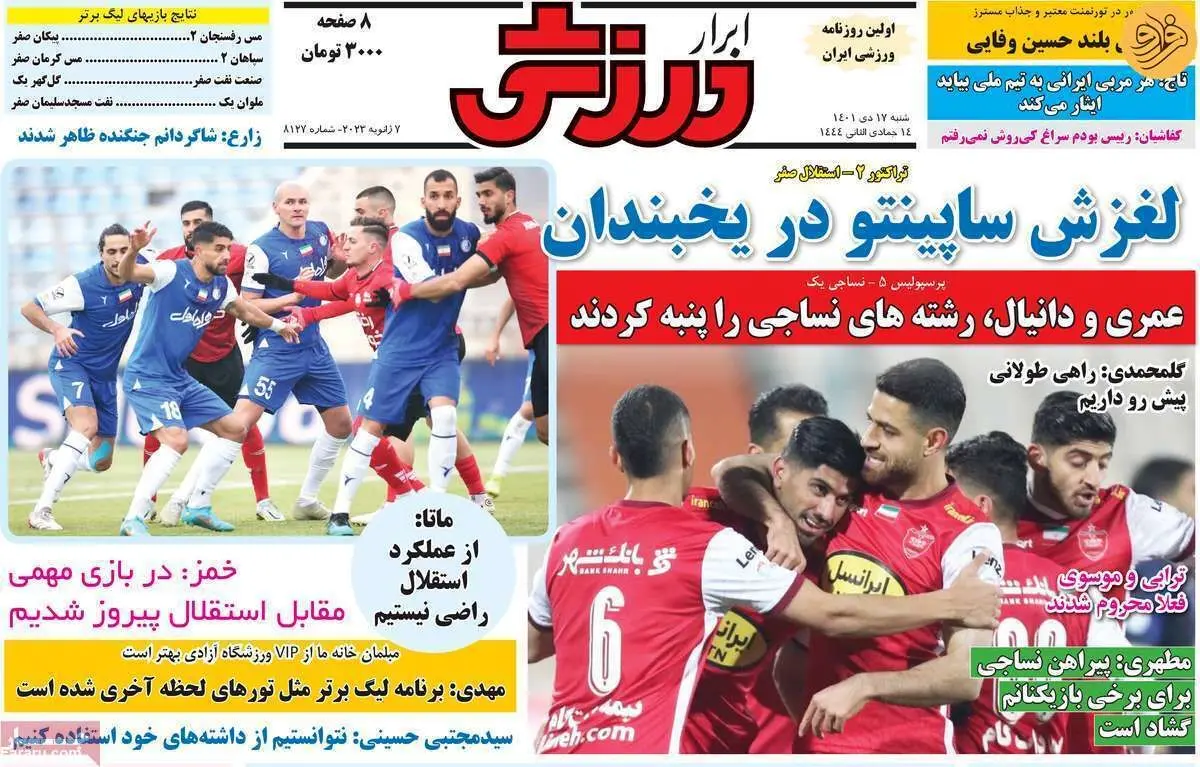علی دایی جانباز ورزش ایران است؛ کیوسک ۱۷ دی
