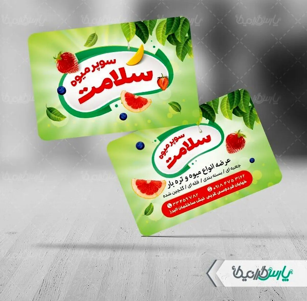 کارت ویزیت و هدف از طراحی و چاپ آن