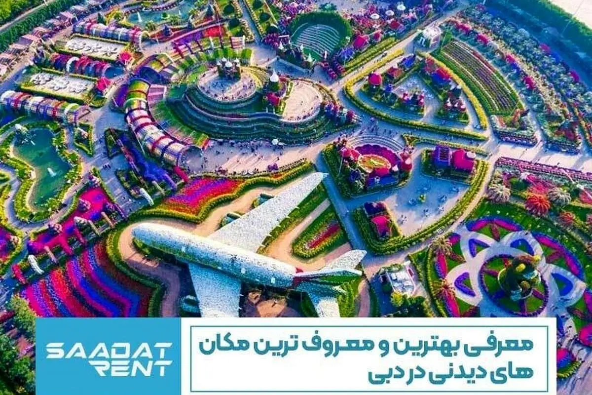معرفی بهترین و معروف ترین مکان های دیدنی در دبی