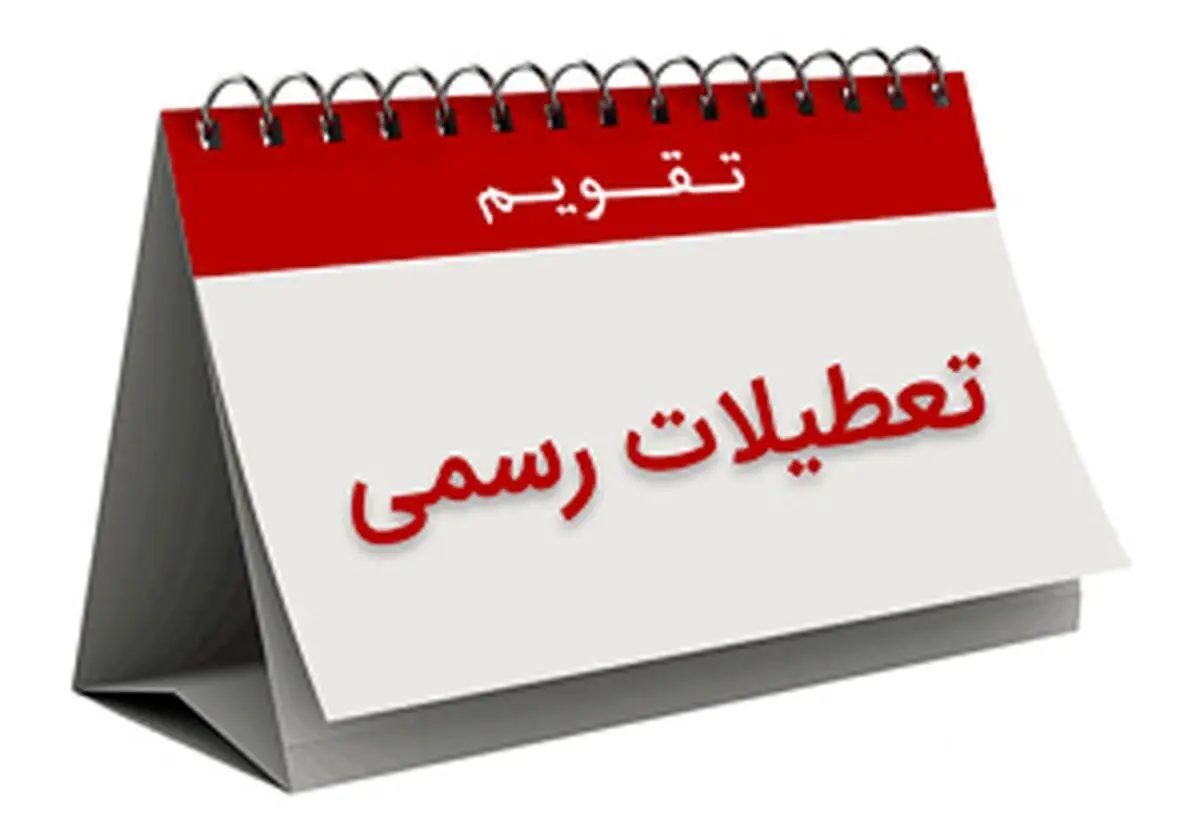 خط داغ اخبار روز دوشنبه ۱۹ دی ۱۴۰۱