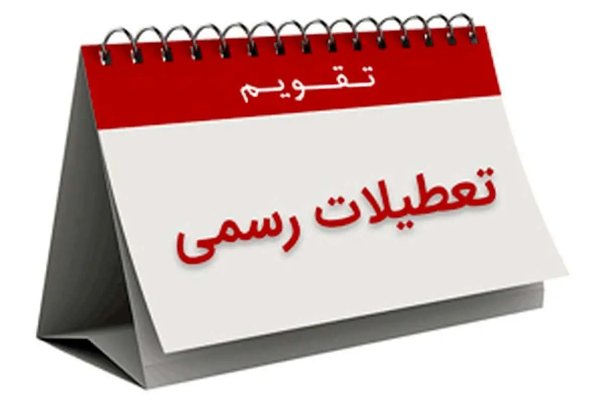 خط داغ اخبار روز دوشنبه ۱۹ دی ۱۴۰۱