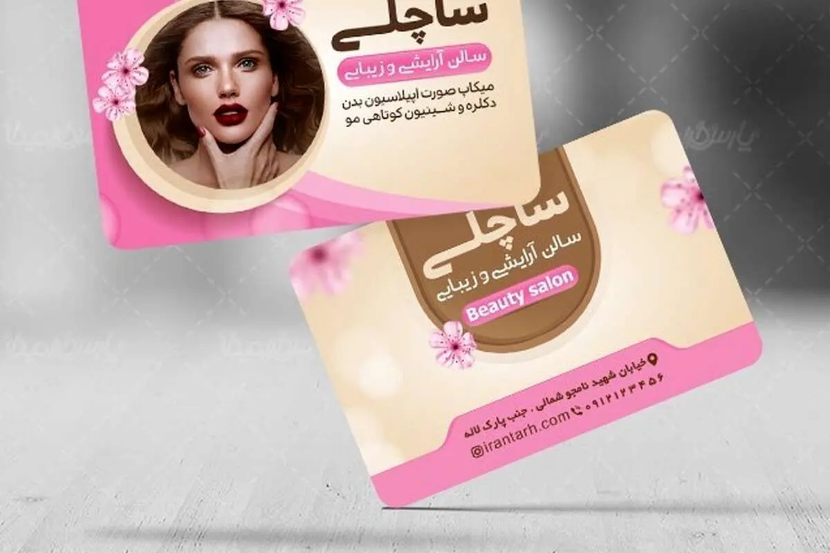 ویژگی انواع طرح کارت ویزیت