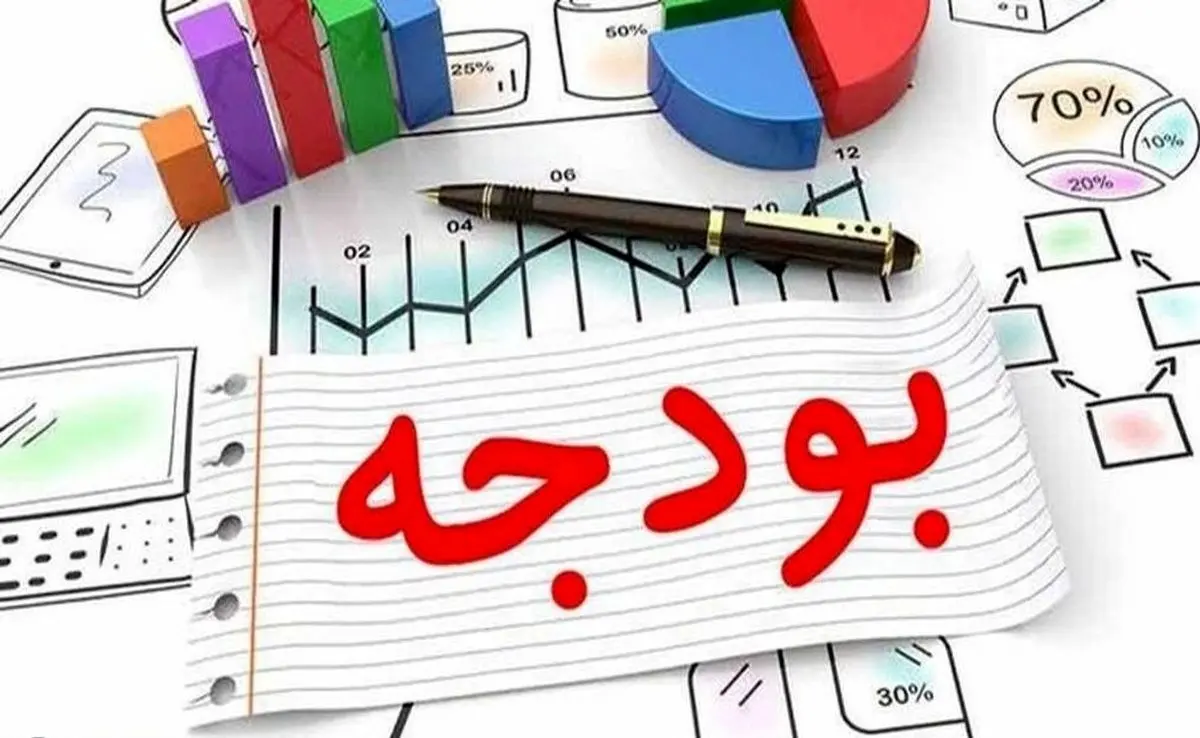 بودجه‌ای برای گذران روز‌ها