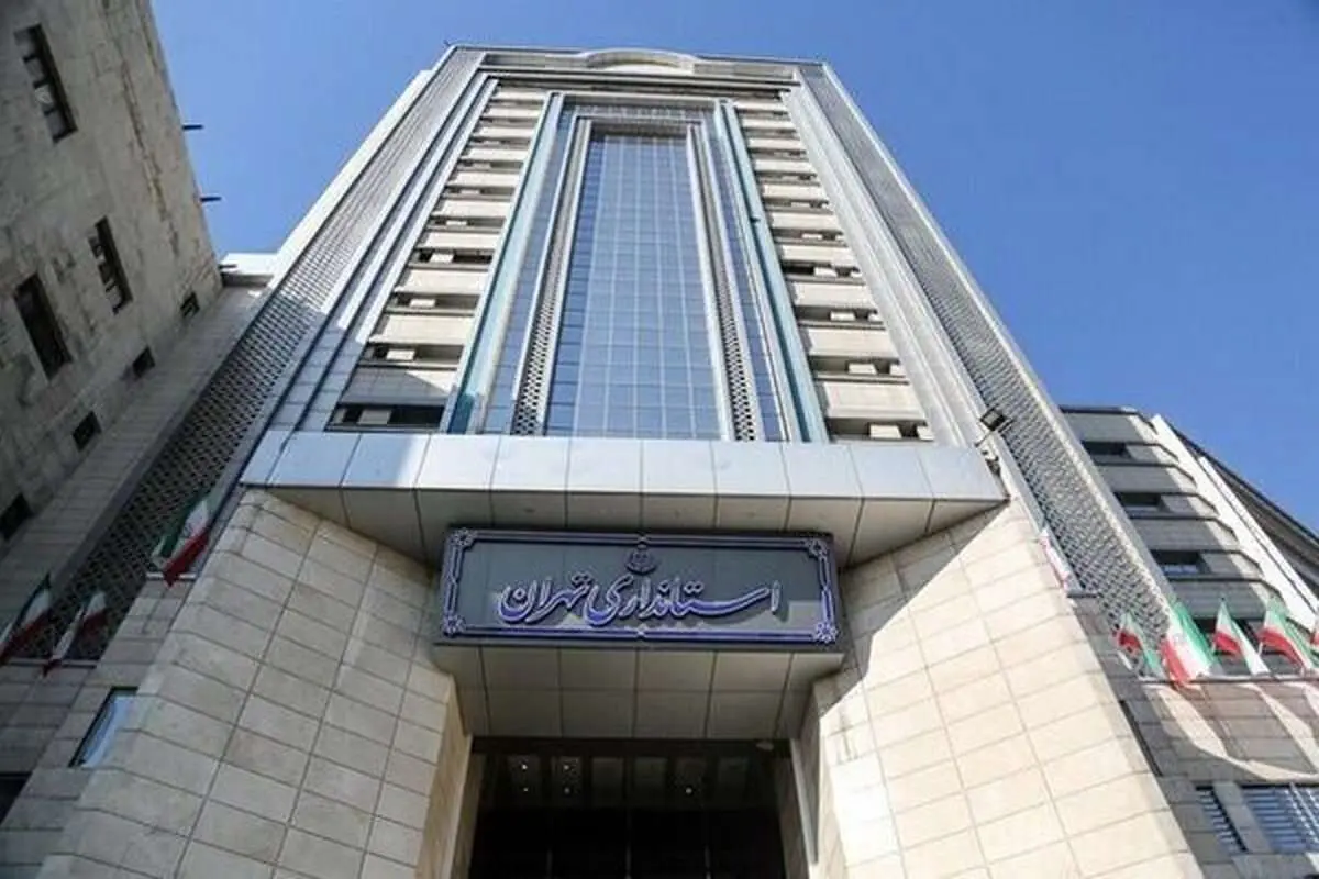 تمامی سازمانها و ادارات استان تهران فردا باز هستند