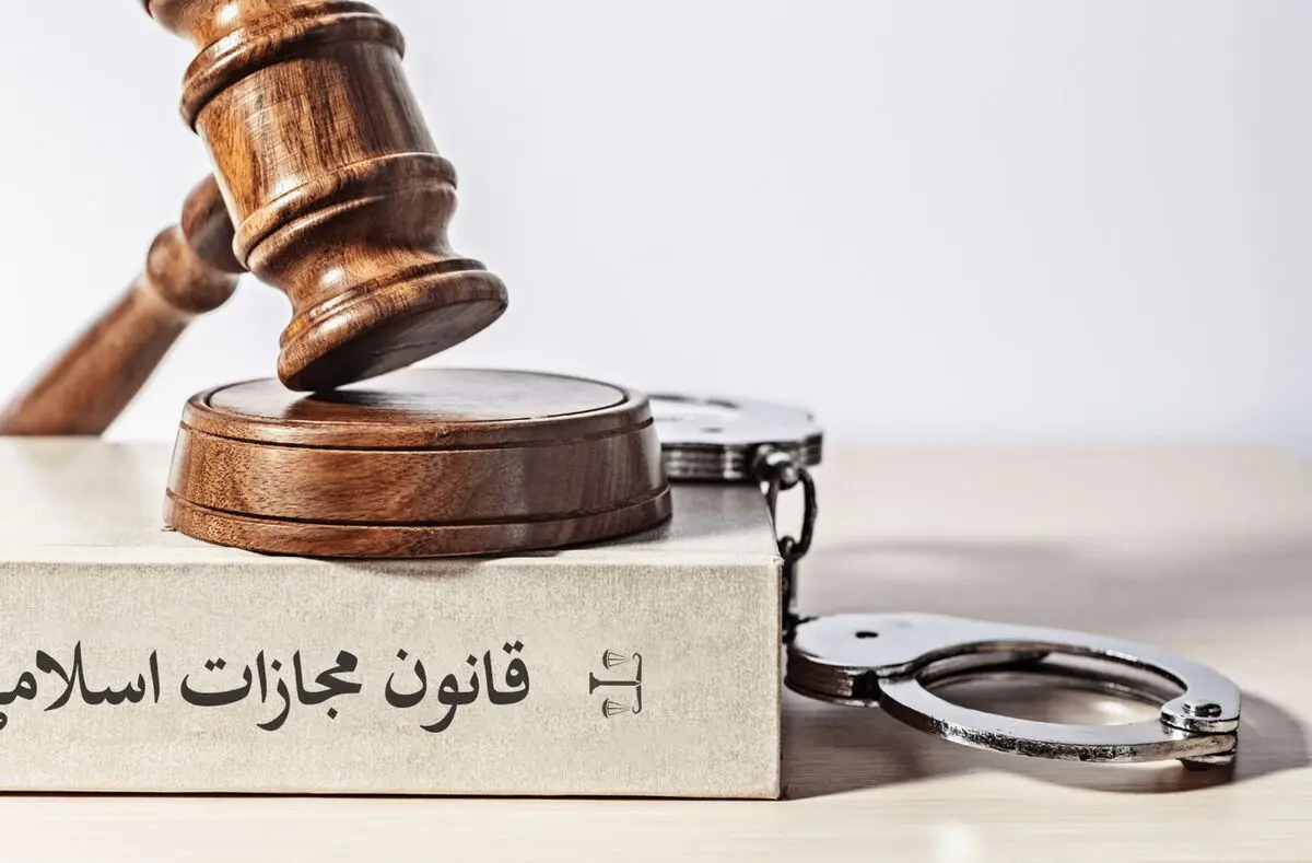 نحوه مجازات جرائم ایرانیان خارج از کشور در قانون مجازات اسلامی