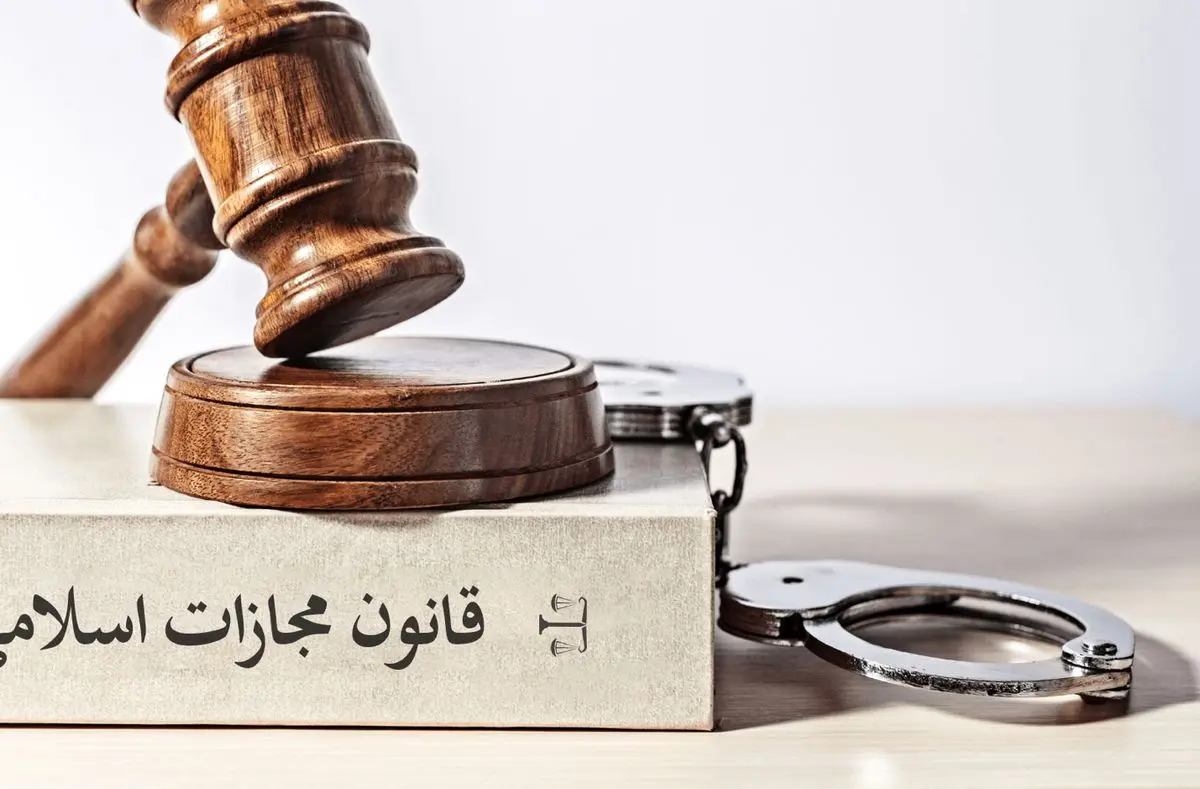 نحوه مجازات جرائم ایرانیان خارج از کشور در قانون مجازات اسلامی
