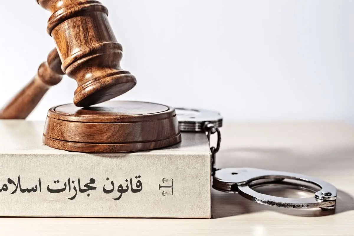 نحوه مجازات جرائم ایرانیان خارج از کشور در قانون مجازات اسلامی