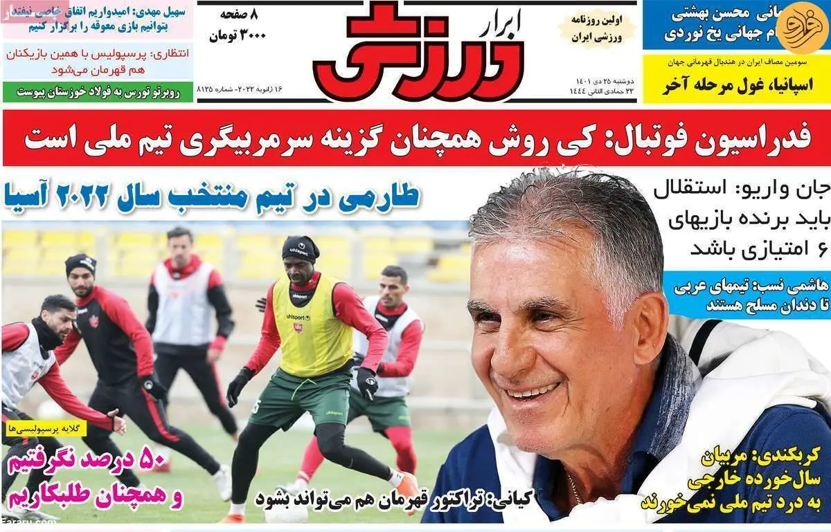 پیشنهاد ۱۰۰ میلیاردتومانی برای علیرضا بیرانوند؛ کیوسک ۲۶ دی