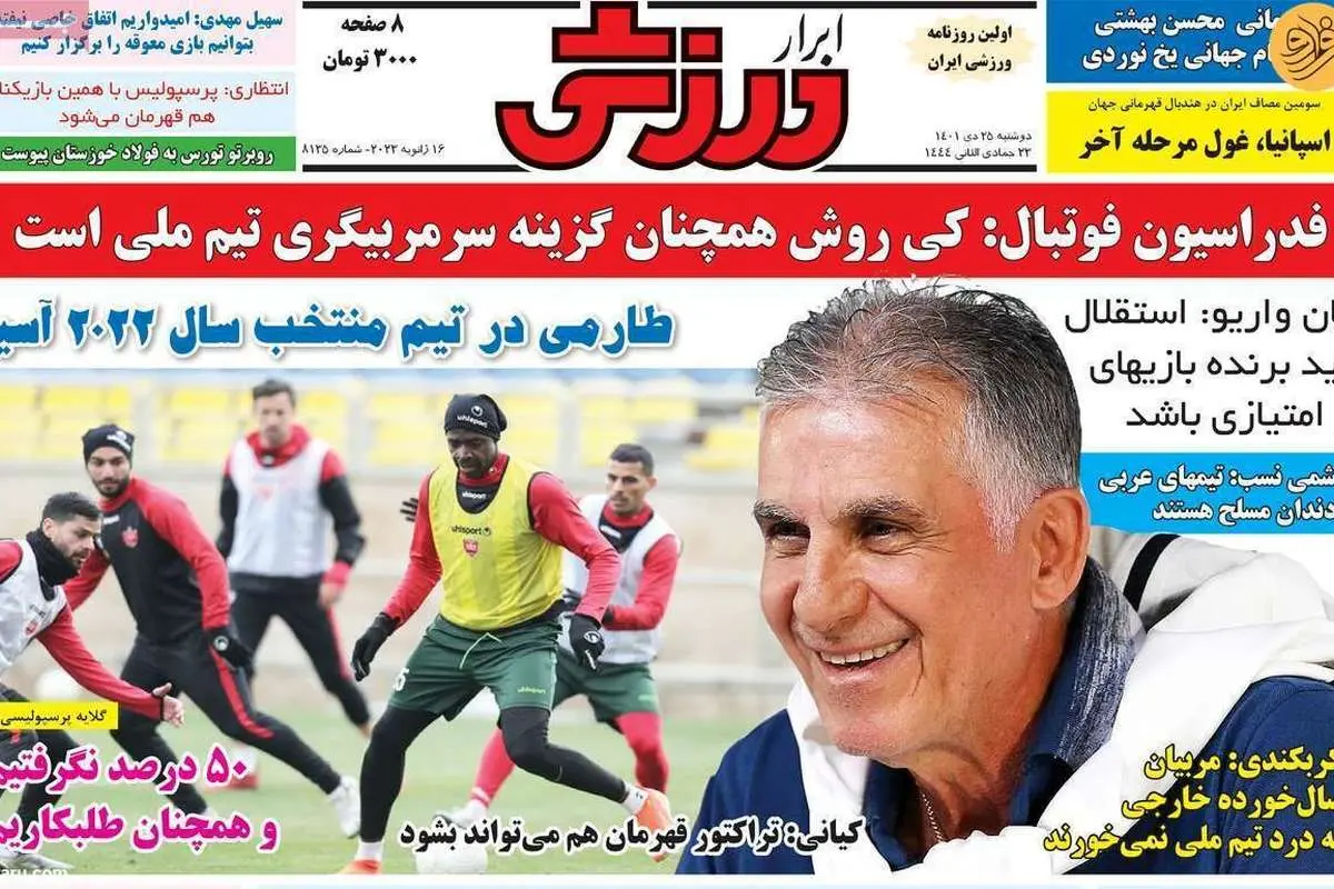 پیشنهاد ۱۰۰ میلیاردتومانی برای علیرضا بیرانوند؛ کیوسک ۲۶ دی