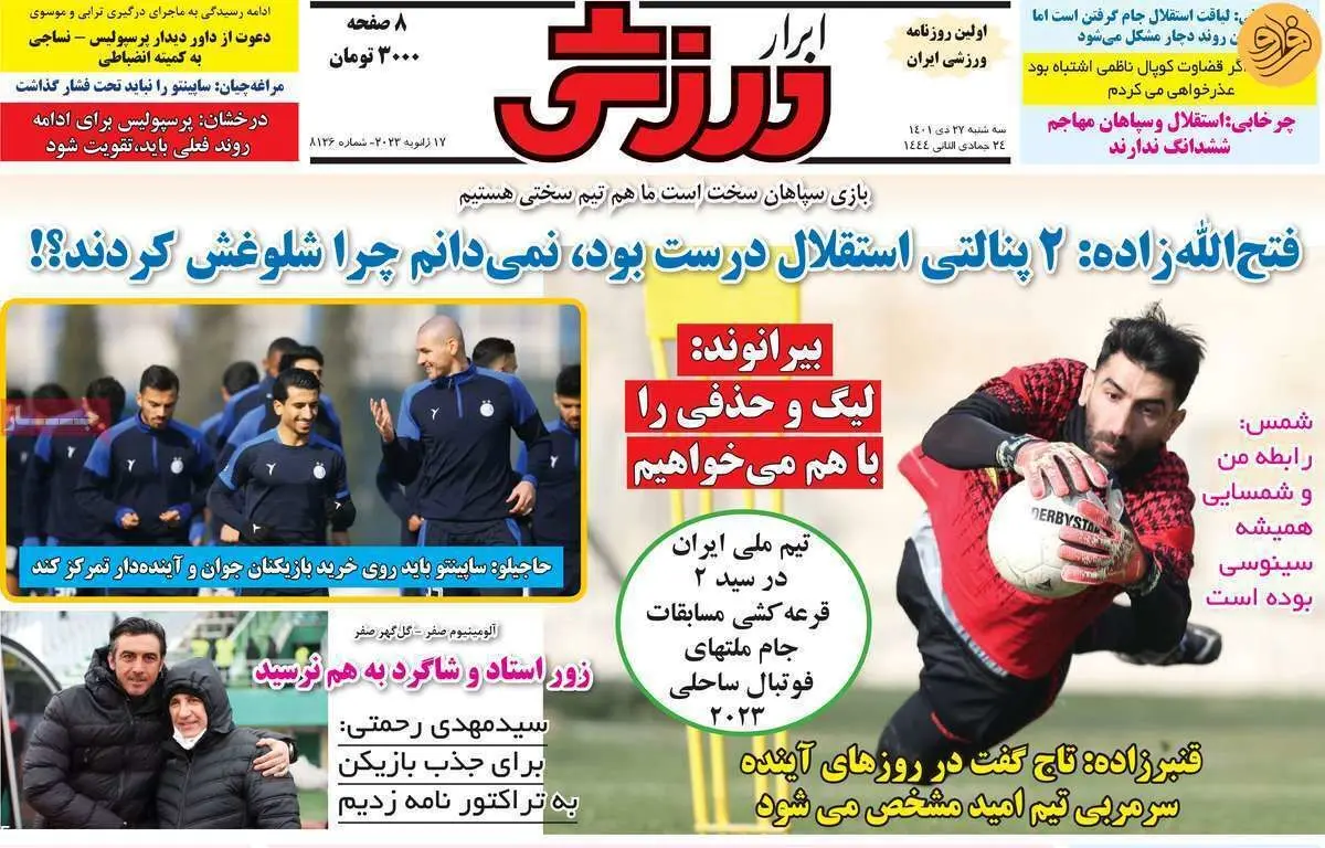 تلاش پنهان پرسپولیس برای خرید مهاجم خارجی؛ کیوسک ۲۷ دی