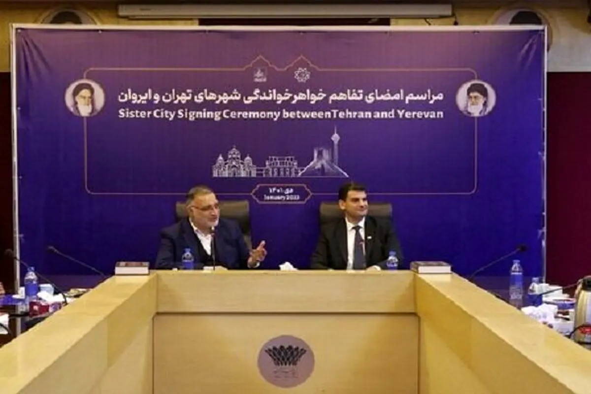 تهران و ایروان خواهر خوانده شدند