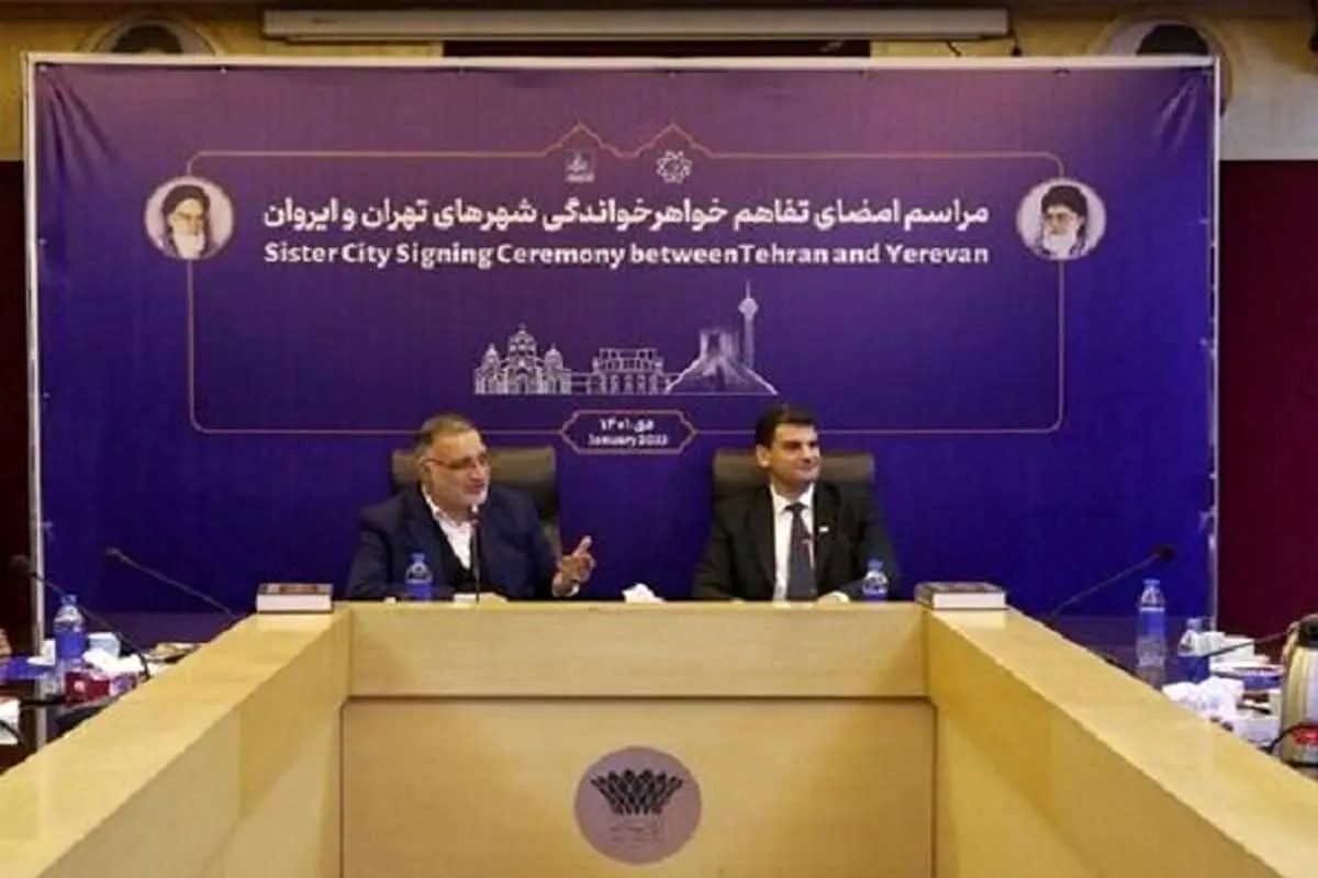 تهران و ایروان خواهر خوانده شدند