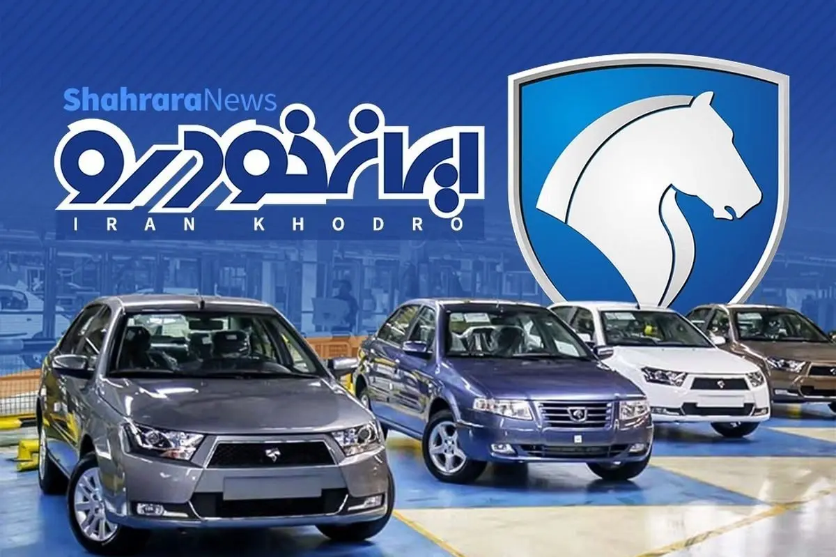 توزیع رانت ۶۰۰۰ میلیاردی در آخرین لاتاری ایران خودرو