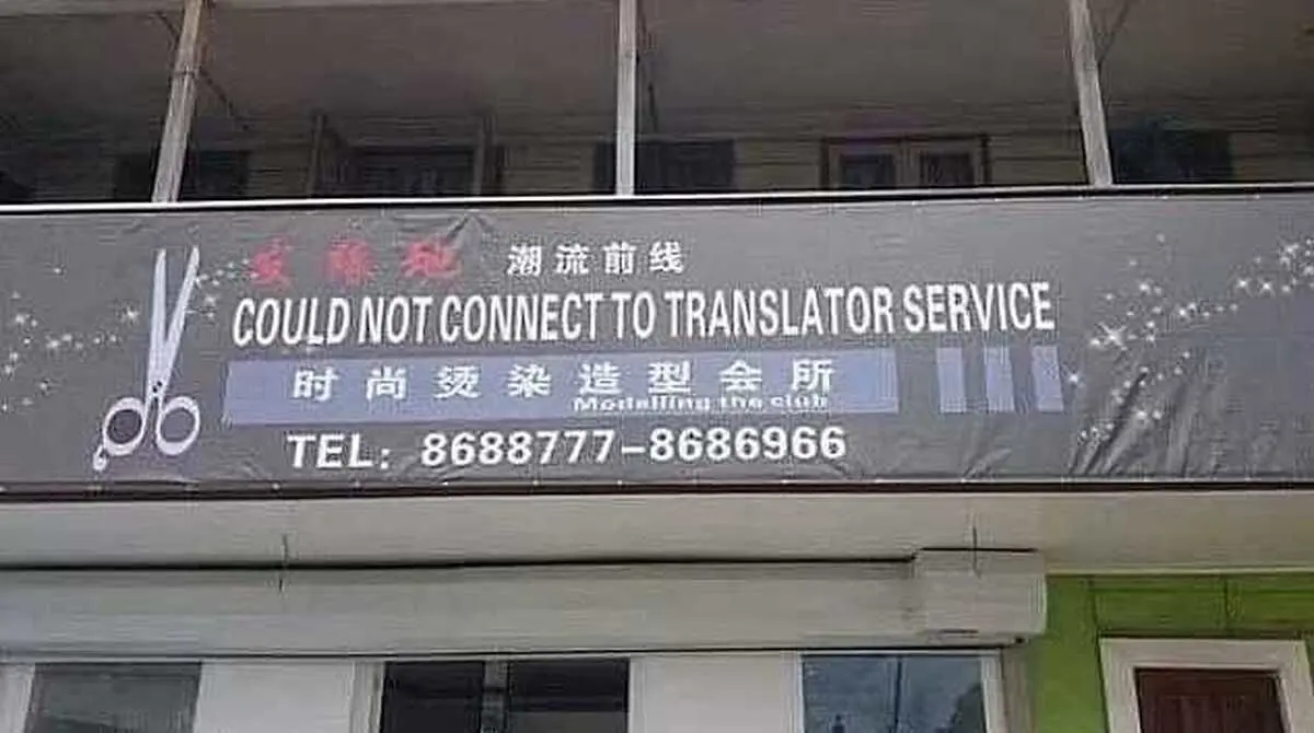 (تصاویر) ترجمه‌ خنده‌دار برخی تابلوهای راهنمایی در جهان