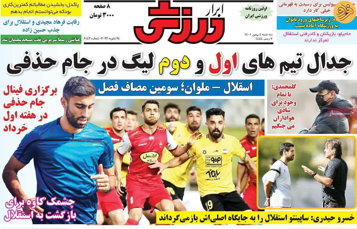 قرارداد ۱۸ ماهه پرسپولیس با پریرا؛ کیوسک ۴ بهمن