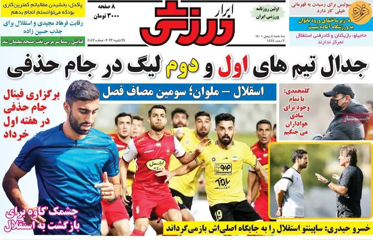 قرارداد ۱۸ ماهه پرسپولیس با پریرا؛ کیوسک ۴ بهمن
