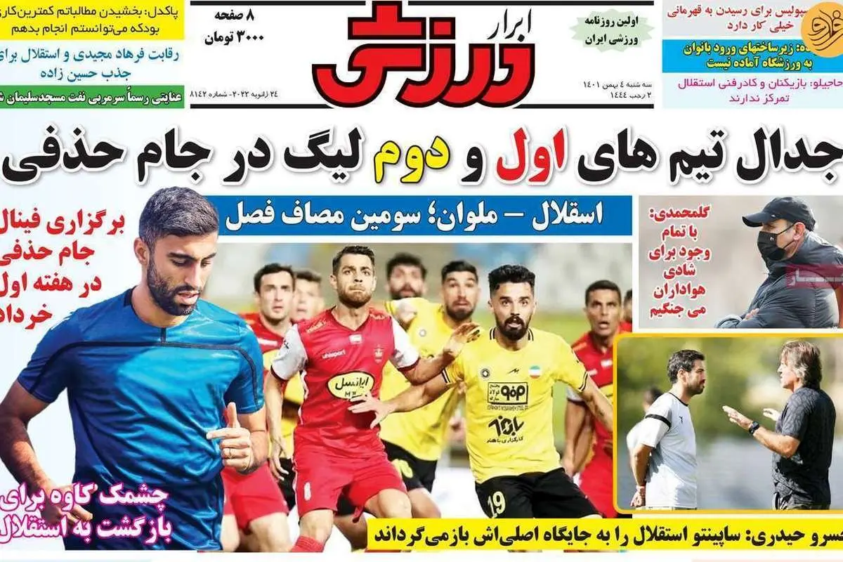 قرارداد ۱۸ ماهه پرسپولیس با پریرا؛ کیوسک ۴ بهمن