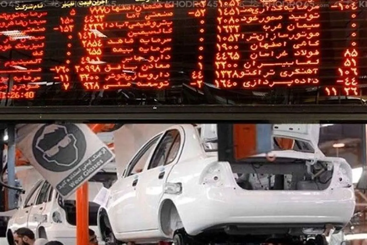 فاصله قیمت خودروهای بورسی با بازار آزاد چقدر بود؟