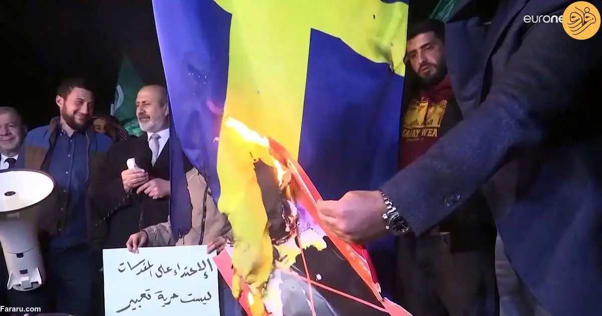 (ویدئو) خشم اردنی‌ها از سوزاندن قرآن در سوئد
