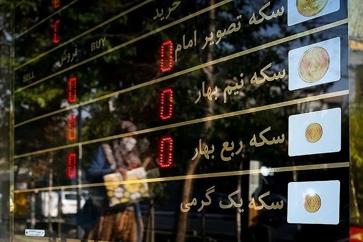 قیمت ربع سکه چهارشنبه پنجم بهمن ۱۴۰۱