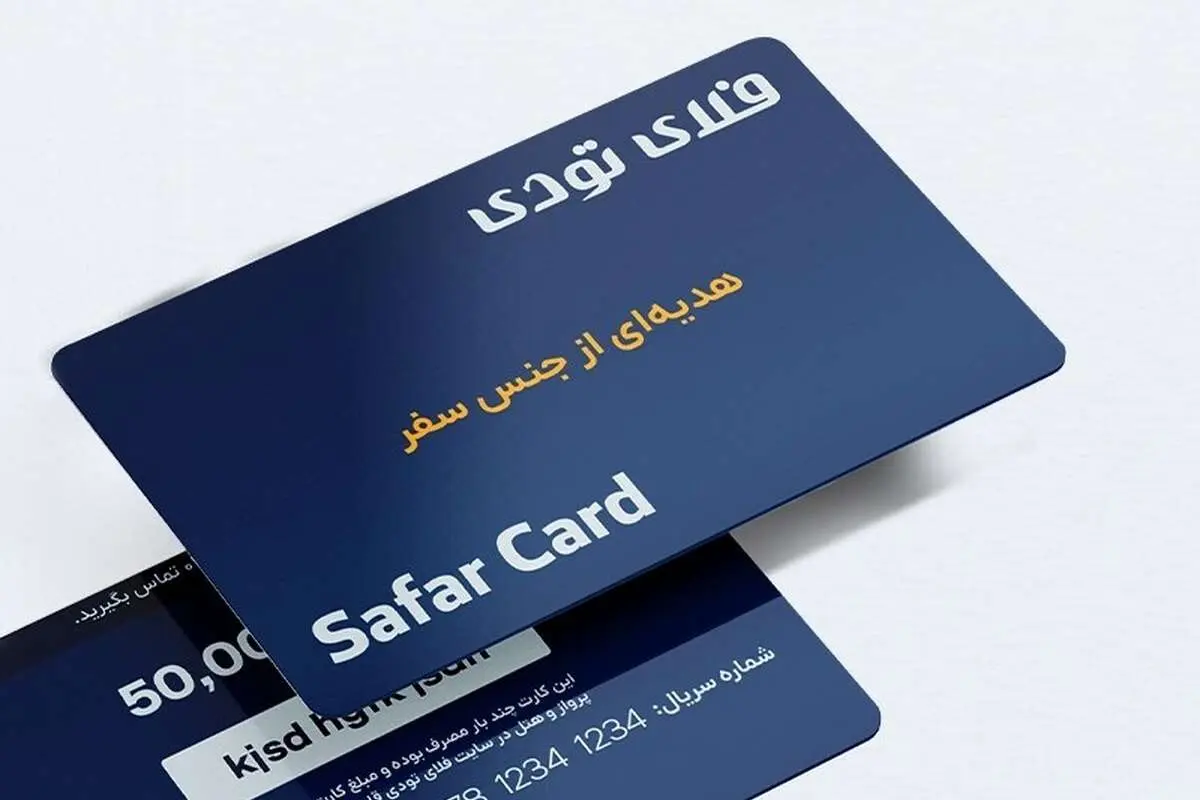 سفر کارت فلای تودی چیست و چه مزایایی دارد؟