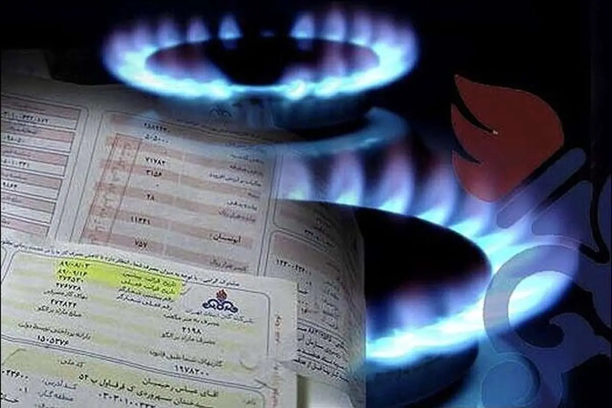 قبض گاز ۶۰ درصد مشترکان، کمتر از ۳۰ هزارتومان