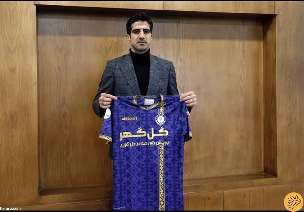 حسینی به گل‌گهر پیوست