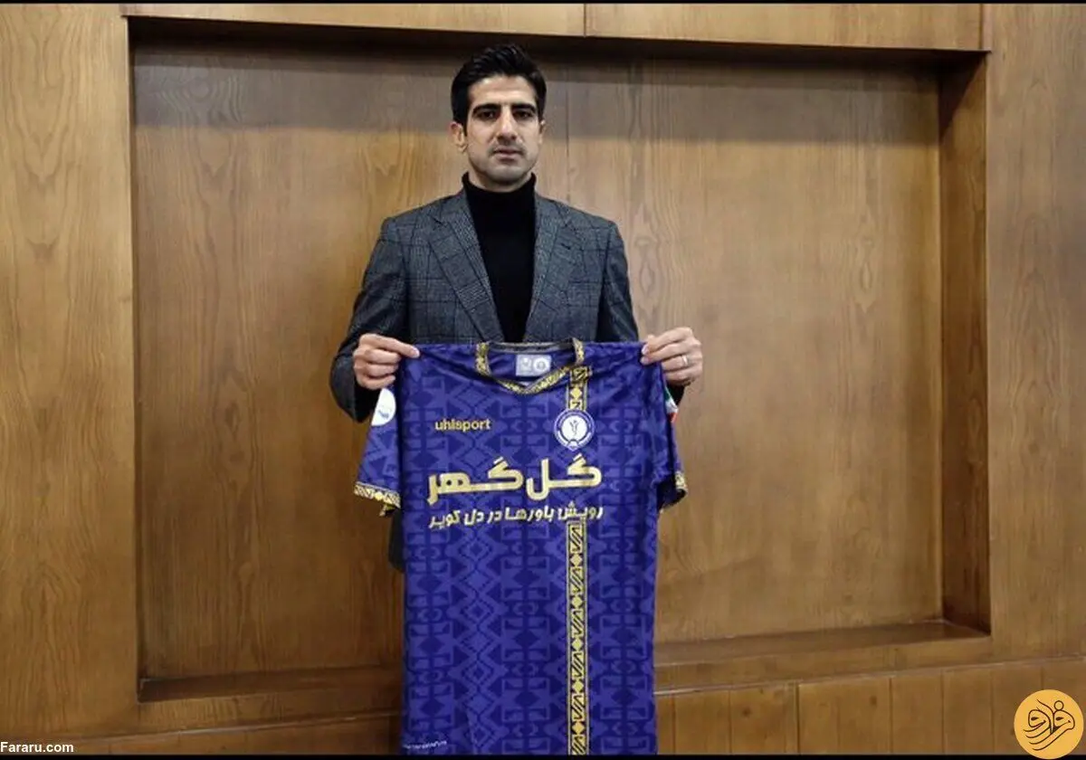 حسینی به گل‌گهر پیوست