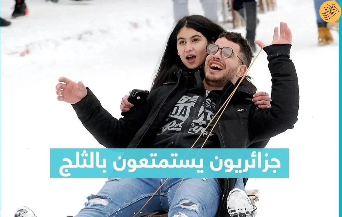 (ویدئو) خوشحالی مردم الجزایر از بارش برف نادر