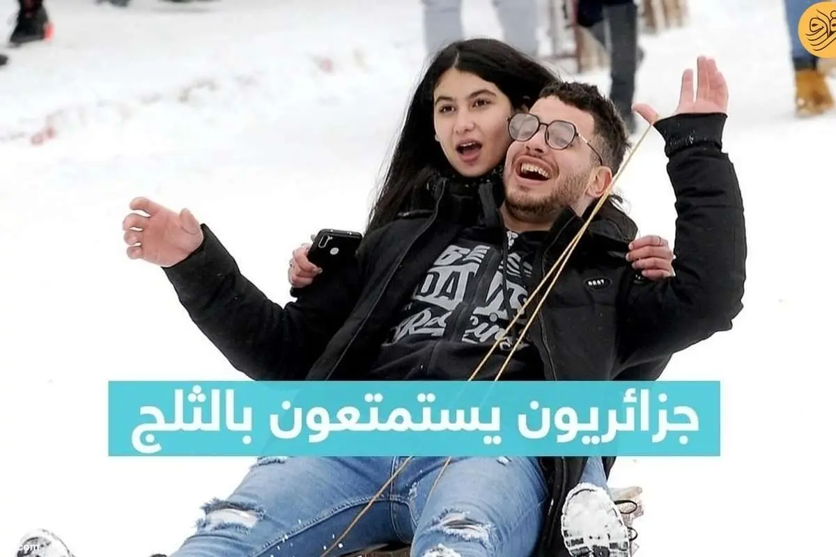 (ویدئو) خوشحالی مردم الجزایر از بارش برف نادر