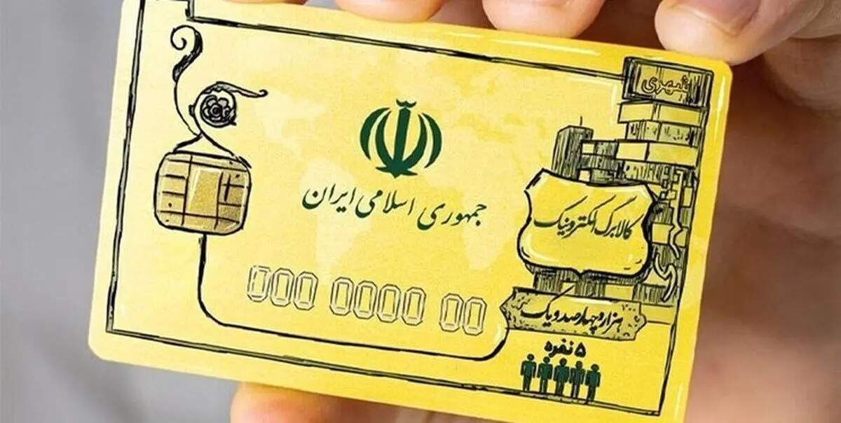 جزئیاتی تازه از طرح کالابرگ الکترونیک