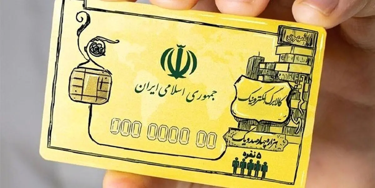 جزئیاتی تازه از طرح کالابرگ الکترونیک